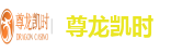 尊龙凯时